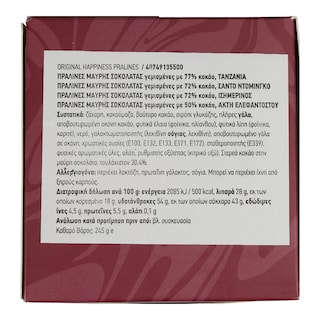 DELICATA | Πραλίνες Μαύρης Σοκολάτας Με Κακάο 245gr
