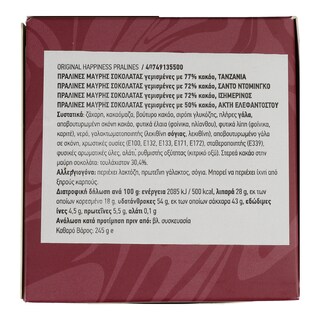 DELICATA | Πραλίνες Μαύρης Σοκολάτας Με Κακάο 245gr