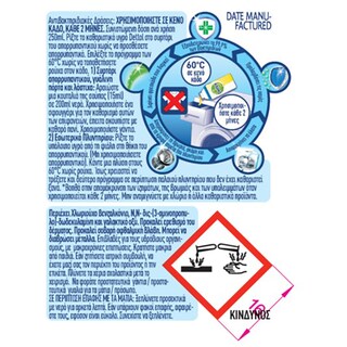 DETTOL | Καθαριστικό Πλυντηρίου Λεμόνι Αποκλειστικά Online 3x250ml