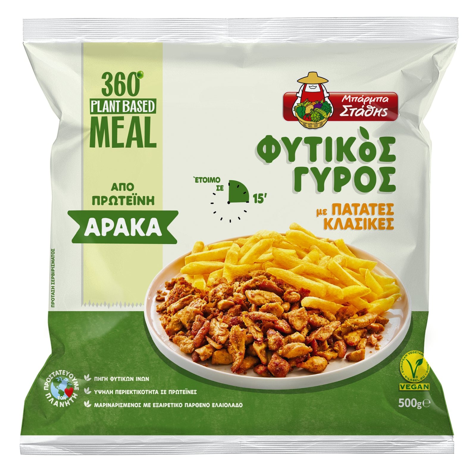 Φυτικός Γύρος με Κλασικές Πατάτες 500g