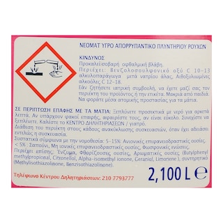 NEOMAT | GEL 2IN1 WILD ROSE  42SC