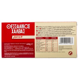 ΘΕΣΣΑΛΙΚΟΣ ΧΑΛΒΑΣ | Χαλβάς Βανίλια 400g