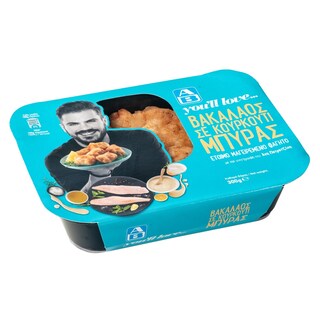 ΑΒ ΕΤΟΙΜΑ ΓΕΥΜΑΤΑ | Βακαλάος Σε Κουρκούτι Μπύρας 300gr