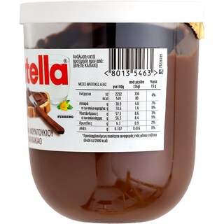 NUTELLA | ΠΡΑΛΙΝΑ ΦΟΥΝΤΟΥΚΙΟΥ Φουντουκιού 200g