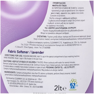 ΑΒ | ΜΑΛΑΚΤΙΚΟ ΡΟΥΧΩΝ ΛΕΒΑΝΤΑ 17 ΜΕΖ  17 ΜΕΖ