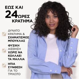 WELLAFLEX | Αφρός Μαλλιών Curls Definition Δυνατό 200ml