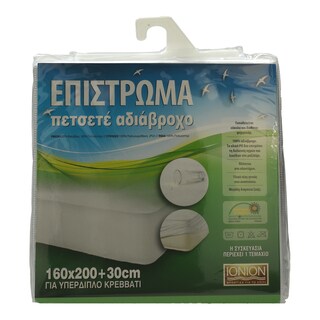 ΙΟΝΙΟΝ | ΕΠΙΣΤΡΩΜΑ ΠΕΤΣΕΤΕ ΑΔΙΑΒΡΟΧΟ 160Χ200+30 1TEM.