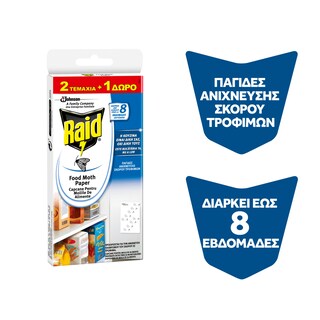 RAID | Σκοροπαγίδες Τροφίμων 2+1 Τεμάχιο Δώρο