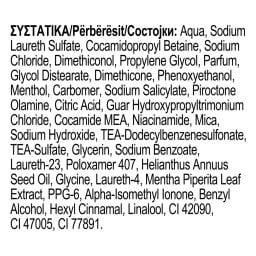 ULTREX | Σαμπουάν Ice Cool Menthol Αντιπιτυριδικό 360ml