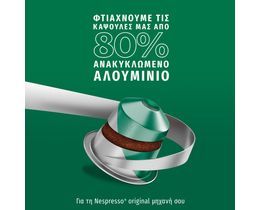 STARBUCKS | Κάψουλες Καφέ Espresso Toffee Nut 51g