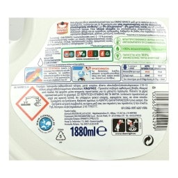 OMINO BIANCO | Υγρό Πλυντηρίου Ρούχων Sensitive 47 Μεζούρες