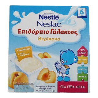 NESLAC | ΕΠΙΔΟΡΠΙΟ ΓΑΛΑΚΤΟΣ ΒΕΡΙΚΟΚΟ ΒΑΖΑΚΙ 4 Χ 100 GR