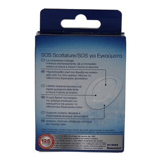 HANSAPLAST | ΕΠΙΘΕΜΑΤΑ ΓΙΑ ΕΓΚΑΥΜΑ 5 ΤΕΜ