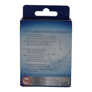 HANSAPLAST | ΕΠΙΘΕΜΑΤΑ ΓΙΑ ΕΓΚΑΥΜΑ 5 ΤΕΜ