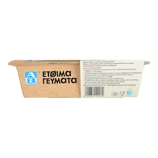 ΑΒ ΕΤΟΙΜΑ ΓΕΥΜΑΤΑ | Τορτελίνι Σπανάκι με Μπέικον και Μοτσαρελίνι 350g