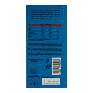 ΠΑΥΛΙΔΗΣ | PAVLIDIS CHOC.RED BERRIES 130G