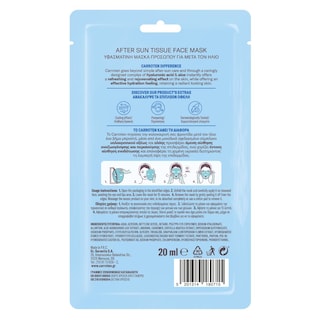 CARROTEN | Μάσκα Προσώπου After Sun Tissue Face Mask 20ml