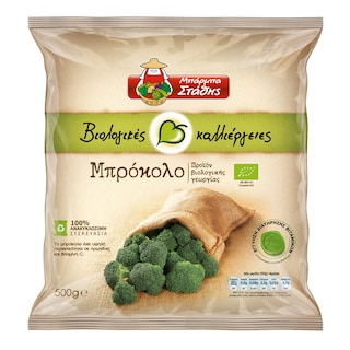 ΜΠΑΡΜΠΑ ΣΤΑΘΗΣ | Broccoli Organic Frozen 500g