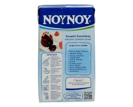 ΝΟΥΝΟΥ | ΚΡΕΜΑ ΓΑΛΑΚΤΟΣ ΠΛΗΡΗΣ 250 ML