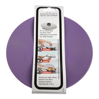 ΑΝΝΑ ΛΥΣΗ | ΟΜΕΛΕΤΙΕΡΑ TURN OVER LID 1 TEM