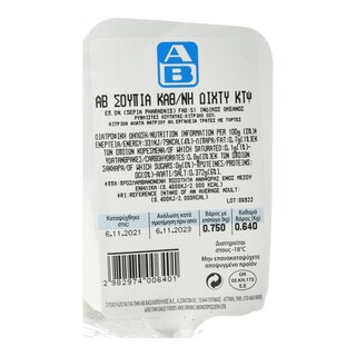 ΑΒ | ΣΟΥΠΙΑ ΚΑΘΑΡΙΣΜΕΝΗ ΚΑΤΕΨΥΓΜΕΝΗ ΣΥΣΚΕΥΑΣΜΕΝΗ 1 KGR ΠΕΡΙΠΟΥ