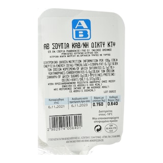 ΑΒ | ΣΟΥΠΙΑ ΚΑΘΑΡΙΣΜΕΝΗ ΚΑΤΕΨΥΓΜΕΝΗ ΣΥΣΚΕΥΑΣΜΕΝΗ 1 KGR ΠΕΡΙΠΟΥ