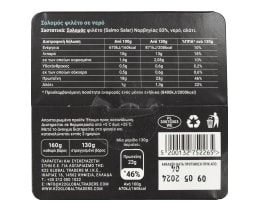 NUTRI VALLEY | Σολομός Φιλέτο σε Νερό 160g