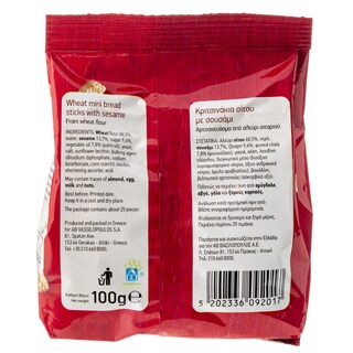 ΑΒ | Κριτσινάκια Σίτου με Σουσάμι 100g