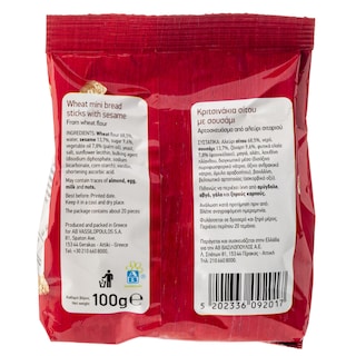 ΑΒ | Κριτσινάκια Σίτου με Σουσάμι 100g