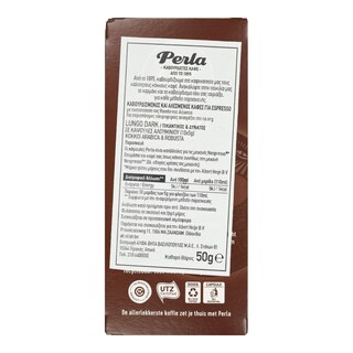 PERLA BEVERAGES | Κάψουλες Καφέ Espresso Lungo Dark 10x5g
