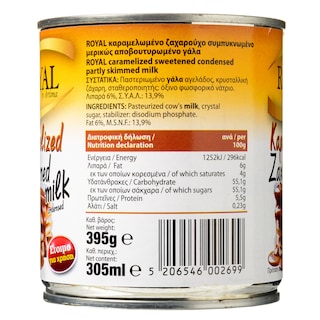ROYAL | Γάλα Καραμελωμένο Ζαχαρούχο 395 gr