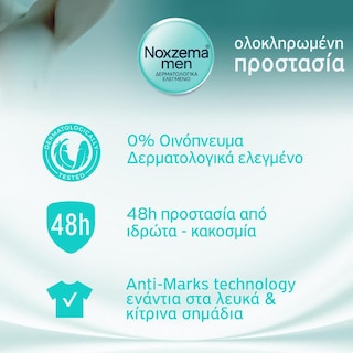 NOXZEMA | Αποσμητικό Roll On Invisible Him 50ml