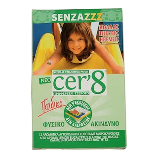 CER8 | ΑΥΤΟΚΟΛΛΗΤΑ ΠΑΙΔΙΚΑ ΤΣΙΡΟΤΑ  24TEM