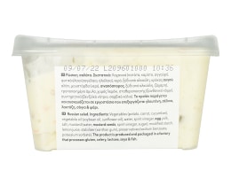 365 | Ρώσικη Σαλάτα 450g