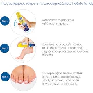 SCHOLL | Αποσμητικό Spray Ποδιών 150ml