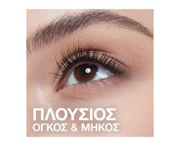 MAYBELLINE | Μάσκαρα Sky High Black Αδιάβροχη 1 Τεμάχιο
