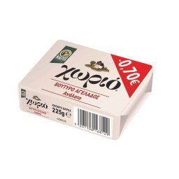 ΧΩΡΙΟ | Βούτυρο Αγελάδος Ανάλατο 225gr Έκπτωση 0.70Ε