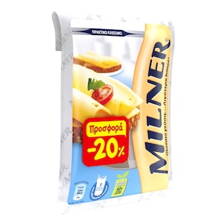 MILNER | Τυρί Ολλανδίας Μαλακό 18% Λιπαρά Φέτες 175g Έκπτωση 20%
