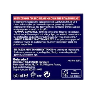 NIVEA | Κρέμα Νύχτας Hyaluron Επαναφορά Ελαστικότητας 50ml