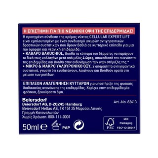 NIVEA | Κρέμα Νύχτας Hyaluron Επαναφορά Ελαστικότητας 50ml