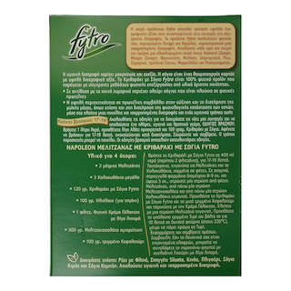 FYTRO | Κριθαράκι Διαίτης 500 gr