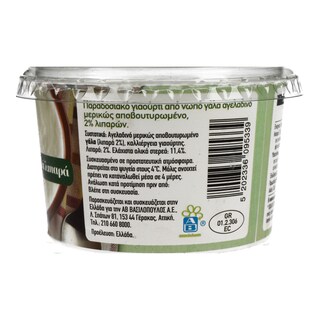 ΑΒ | ΓΙΑΟΥΡΤΙ ΛΕΥΚΟ 2% ΛΙΠΑΡΑ 240 GR