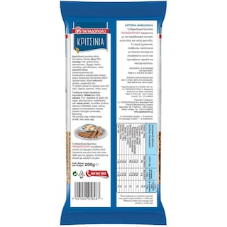 ΠΑΠΑΔΟΠΟΥΛΟΥ | ΚΡΙΤΣΙΝΙΑ ΜΑΚΕΔΟΝΙΚΑ 200 GR