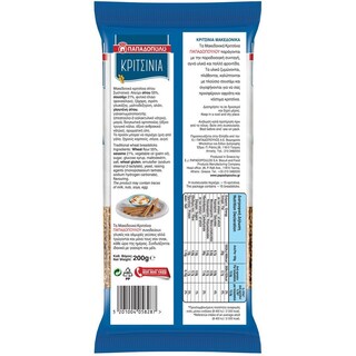 ΠΑΠΑΔΟΠΟΥΛΟΥ | Κριτσίνια Μακεδονικά Σίτου 200g