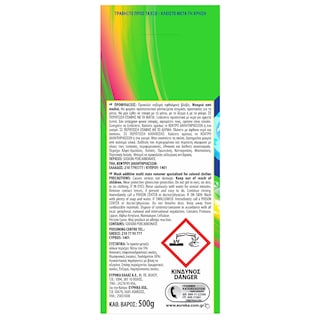 ΕΥΡΗΚΑ | BRIGHT | Ενισχυτικό Πλύσης Bright 500g