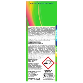 ΕΥΡΗΚΑ | BRIGHT | Ενισχυτικό Πλύσης Bright 500g