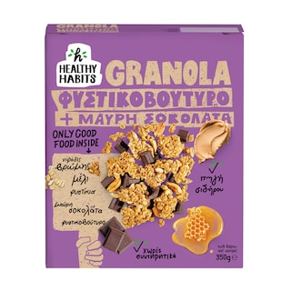 HEALTHY HABITS | Δημητριακά Granola Φυστικοβούτυρο Μαύρη Σοκολάτα 350g