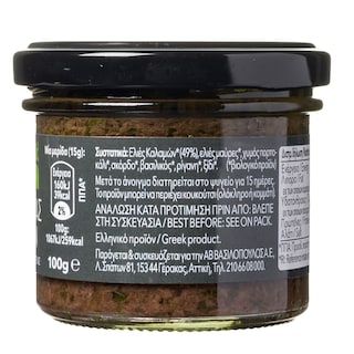 ΑΒ THINK BIO | Πάστα Ελιάς Καλαμών 100 gr