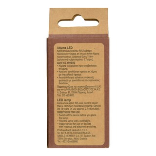 ΑΒ | Λάμπα Led Globe E14 5.5W 1 Τεμάχιο