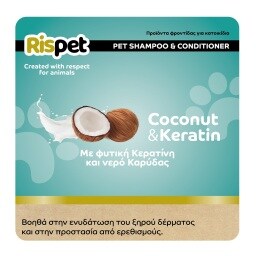 RISPET | Σαμπουάν για Κατοικίδια Coconut & Keratin 370ml